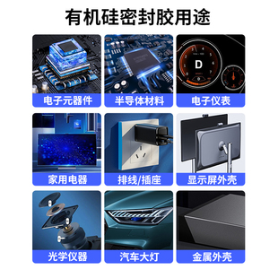 热销701 702 703 704 705 706 7H07 708硅胶电子元器件防水密封电