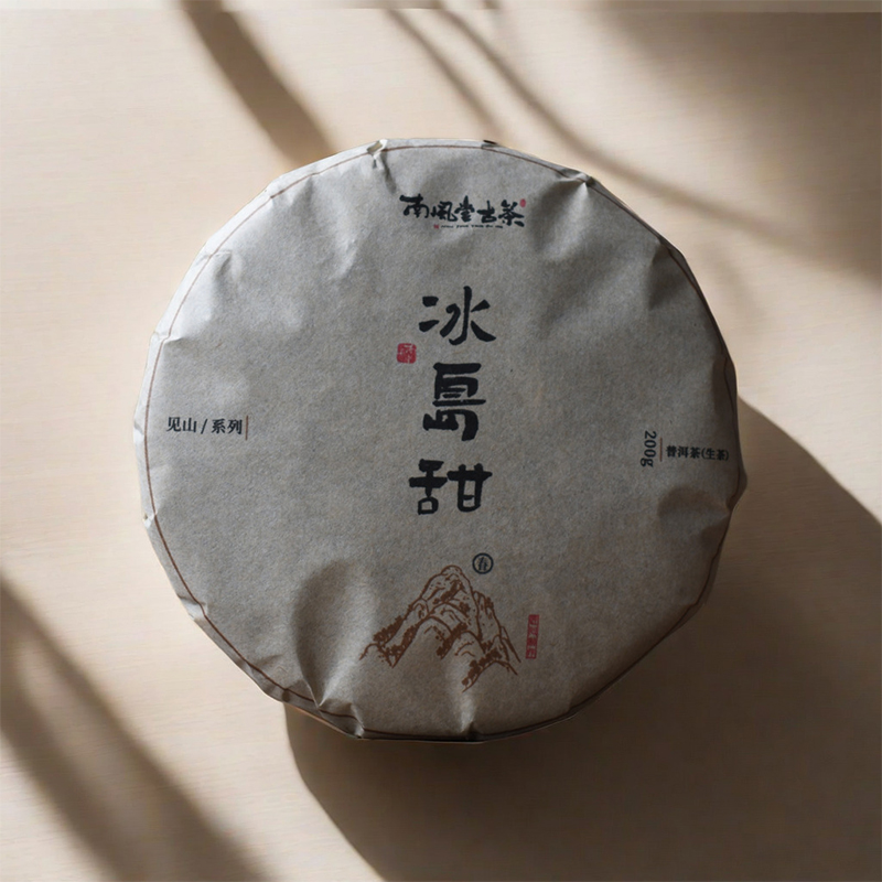 【见山系列】冰岛甜普洱茶生茶茶叶饼茶200克云南七子饼临沧坝卡