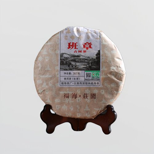 2016年福海庄园班章古树班章有机大白菜普洱茶生茶 357克/饼茶厂