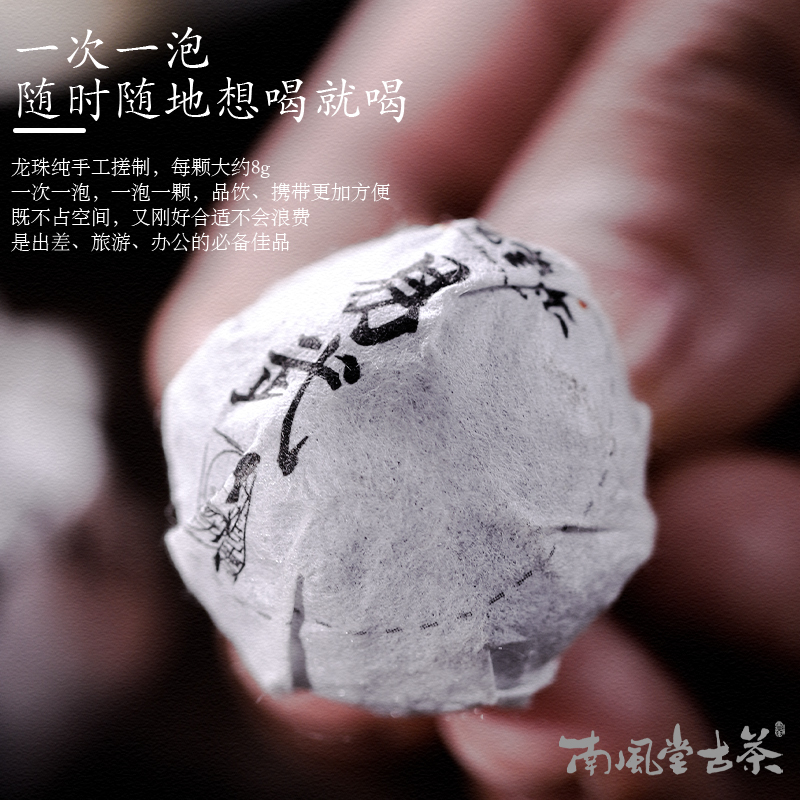 易武龙珠普洱茶生茶茶叶古树茶龙珠茶沱茶