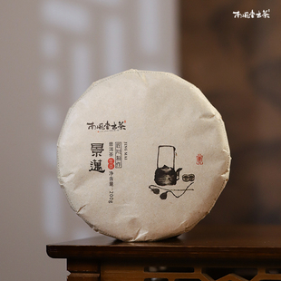 亏本试喝景迈普洱茶生茶古树饼茶200克茶叶茶饼 包邮
