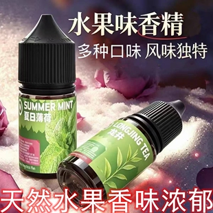 通用补充液果味食级香精耐高温PG甘油丙二醇菠萝VG烘焙凉味添加油