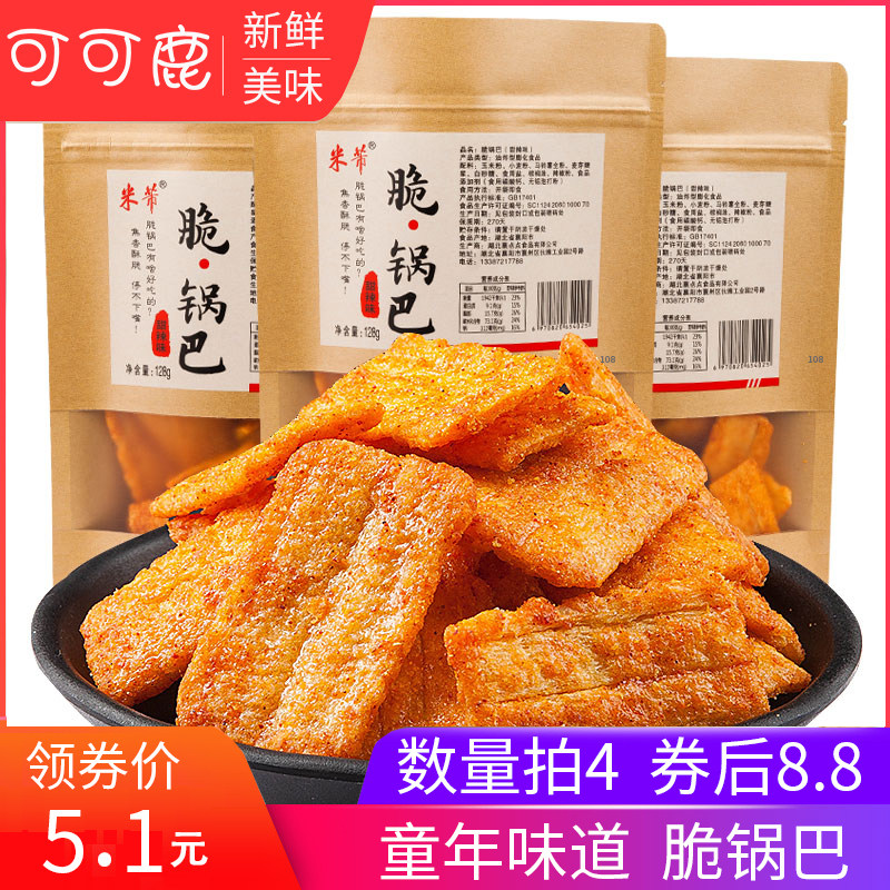 可可鹿脆锅巴零食小包装整箱儿时怀旧甜辣味散装休闲小吃网红零食