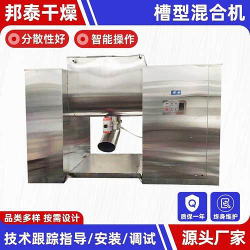 食盐味精槽型混合机鸡精调味料卧式搅拌设备CH系列槽型高均匀度