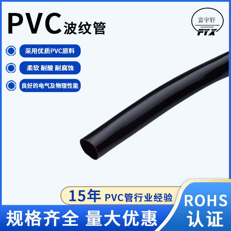 PVC套管 内径6*外径7电线线管护套管线束保护PVC波纹管线束保护