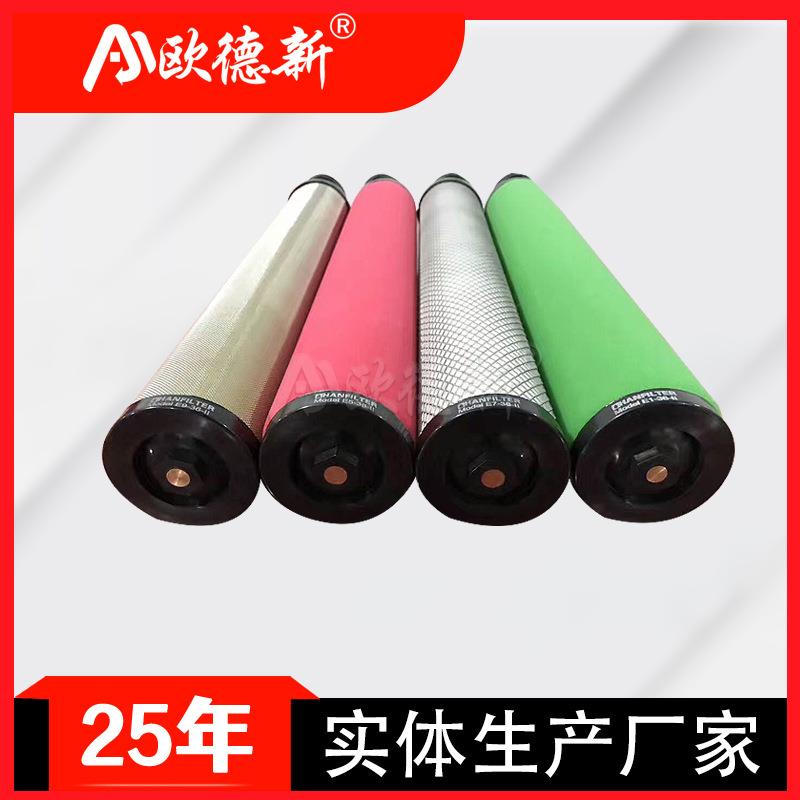 冷干燥机空气滤芯Q/P/S/C压缩机精密过滤器E5E7E9E空气精密滤芯