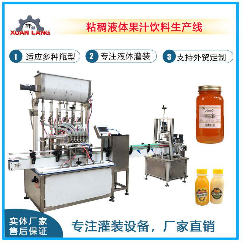 酱料全自动灌装机粘稠果汁饮料灌装机酵素口服液白酒红酒灌装机