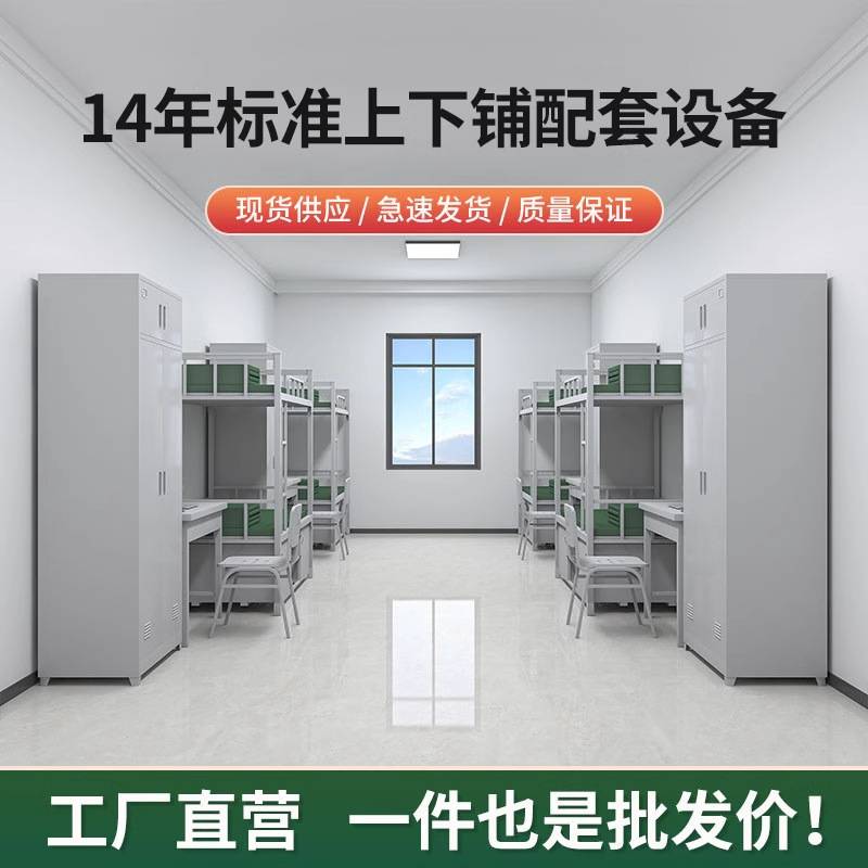 带锁储物柜上下铺铁床学习桌椅钢制14款加厚双层营具床双门内务柜