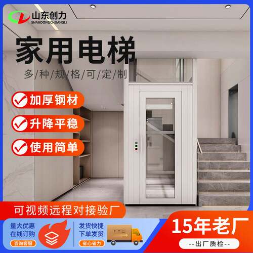 多层小型家用电梯别墅室内复式阁楼观光电梯 简易液压升降平台