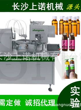 作坊式小型10-20ml西林瓶全自动灌装压盖机 长沙药剂厂口服液设备