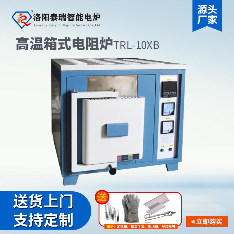 厂家生产小型立式电阻炉 工业箱式电阻炉实验室高温箱式电阻炉