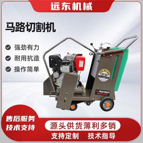马路切割机混凝土路面切缝机刻纹机电动汽油柴油款水泥路面切割机