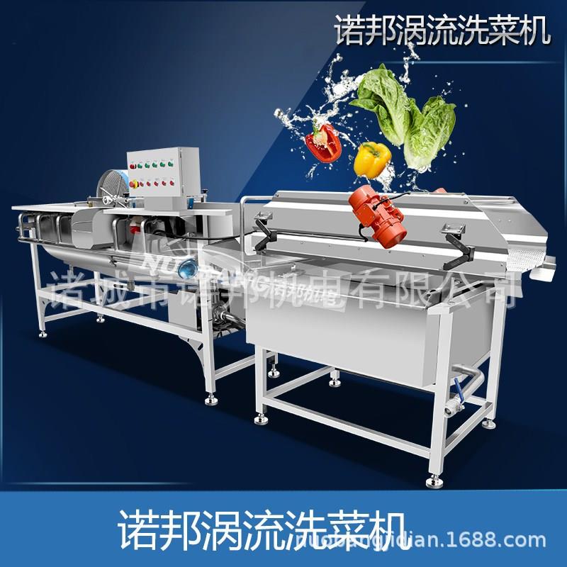 蔬菜去农残清洗设备 杏鲍菇片清洗加工流水线 金针菇果蔬清洗机