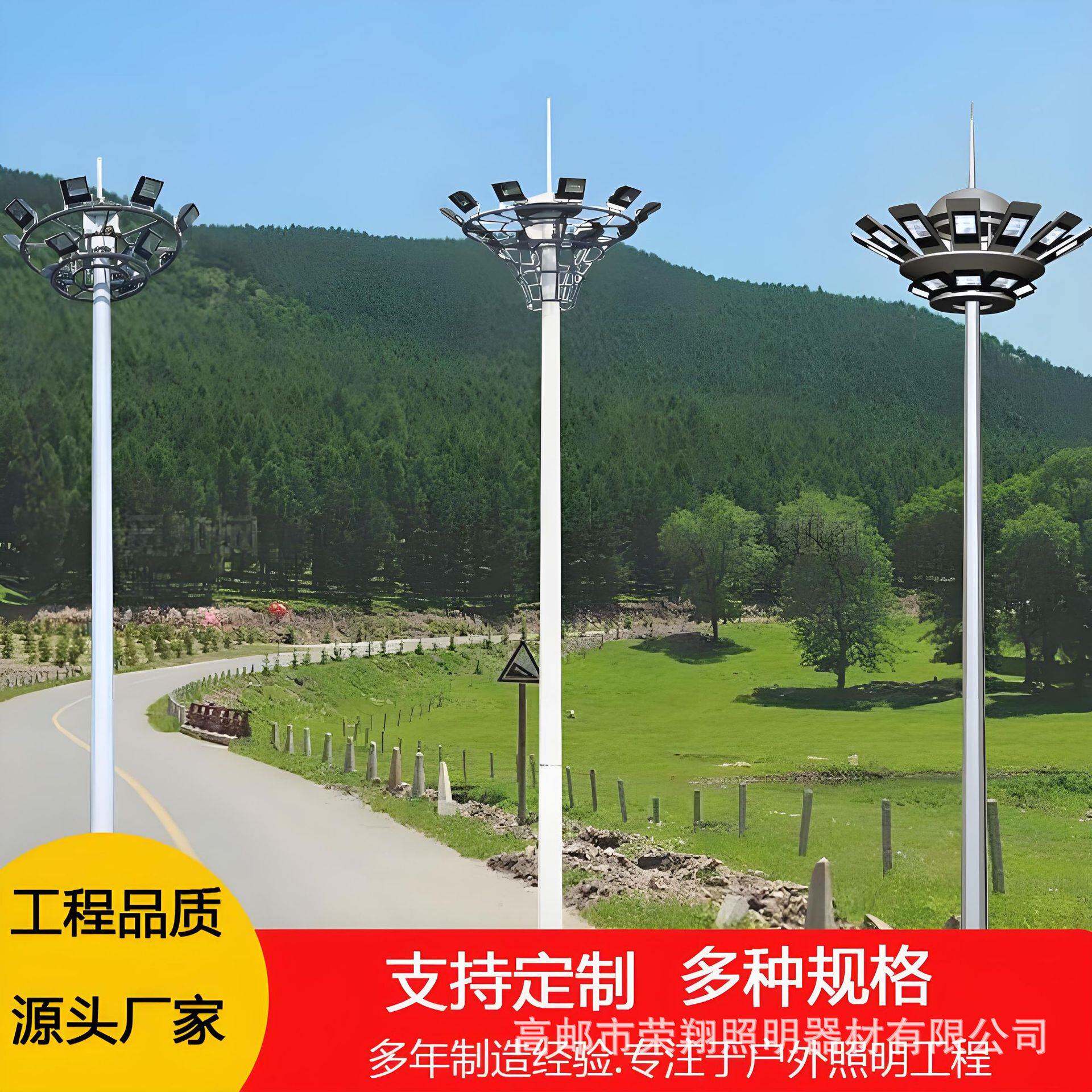 高杆灯LED户外球场灯杆足球篮球场照明灯杆6米-30米广场道路中杆