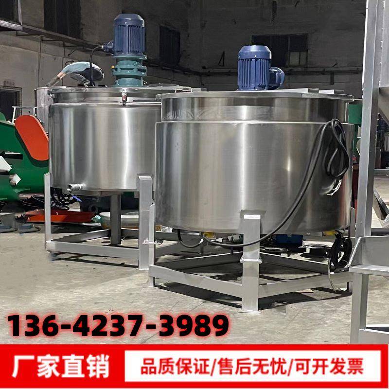 厂家直销不锈钢搅拌罐 加热液体搅拌桶搅拌机 液体物料混合搅拌机