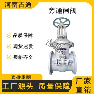 厂家供应大口径 16C带旁通手动法兰闸阀 Z41H