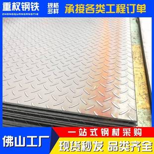 广东镀锌花纹板楼梯防滑踏步板热镀锌压花卷板加工分条开平切割