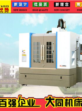 CNC-DC1090A数控雕刻机 雕铣机 数控雕铣机 高精密雕铣机