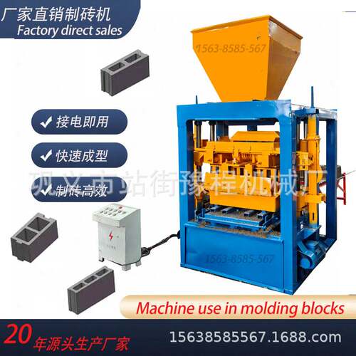 小型电动4-26水泥制砖机生产设备Machine making pavé   brick