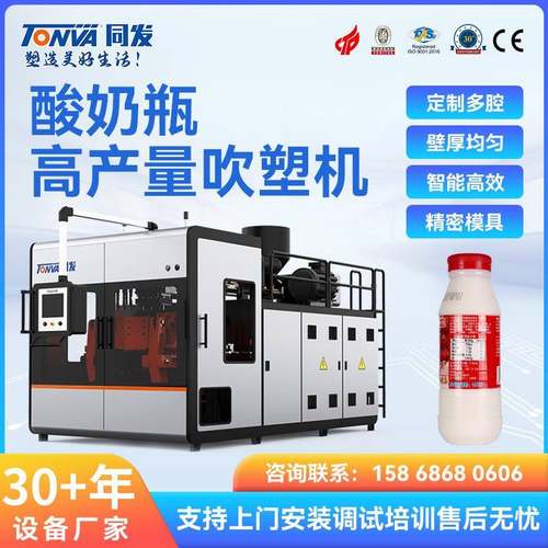 酸奶瓶吹塑机乳制品包装塑料瓶吹塑机设备吹瓶设备厂家
