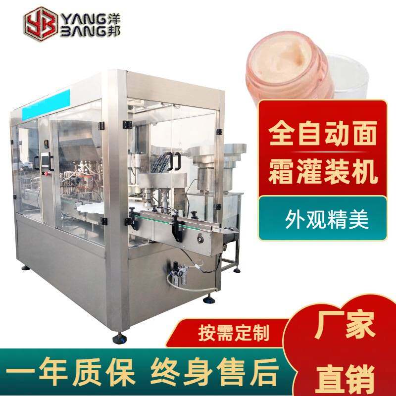 全自动酱体灌装机护肤品面霜眼霜睡眠面膜修复膏定量旋盖灌装机