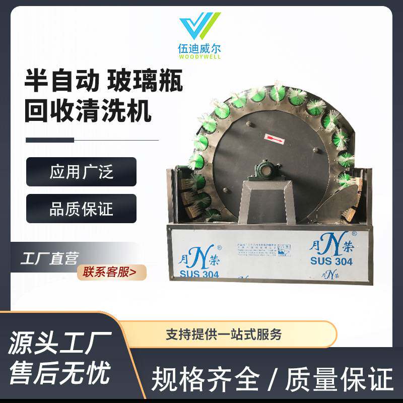 洗瓶机旋转洗瓶机 半自动玻璃瓶回收清洗机带毛刷标签去除清洗机