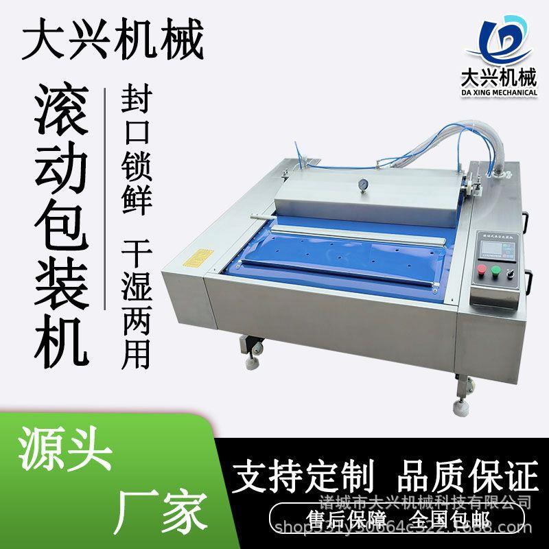 商用熟食烧鸡辣鸭脖鸡翅滚动式真空包装机米线酸辣粉土豆粉锁鲜机