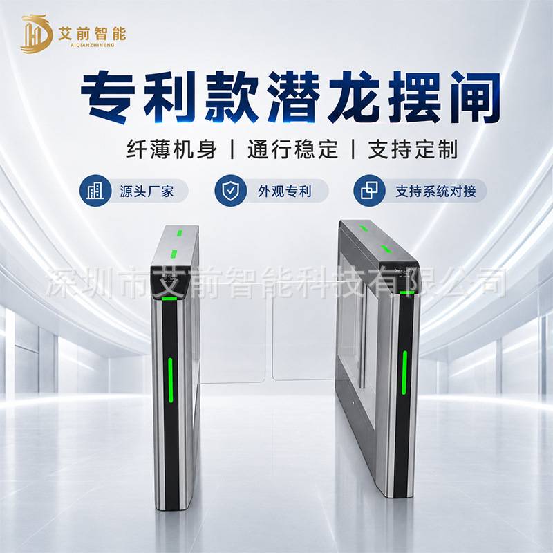 潜龙摆闸智能写字楼人脸识别考勤门禁系统景区出入口人行通道闸机