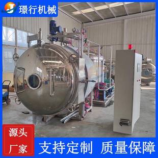 草莓低温脱水冻干机蓝莓真空冷冻干燥机柠檬冻干机厂家供应