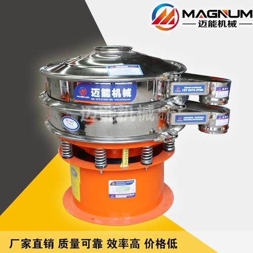 硬脂酸镁振动筛 硬脂酸镁三次元旋振筛 旋振筛 振动筛厂家直销