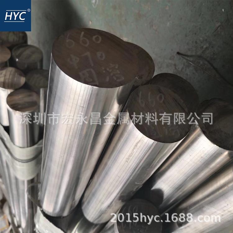 美标ASTM A638 Gr660（Grade660）铁基高温合金棒 圆棒 圆钢 光圆
