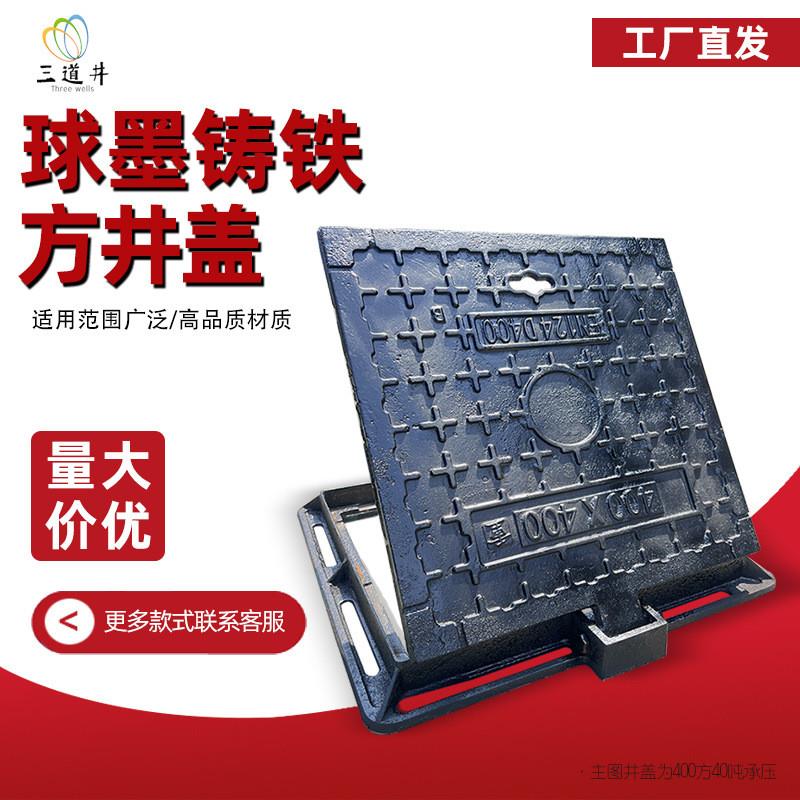 球墨铸铁井盖方形下水道污水雨水篦子阴井盖板重型方形电力沙井盖