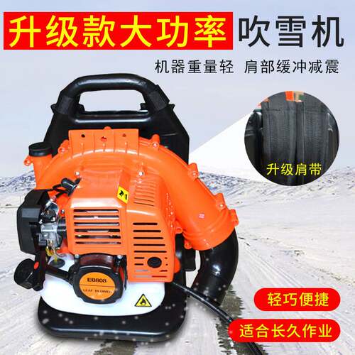 背负式风力灭火机四冲程吹雪机森林消防灭火器园林工程吹树叶机