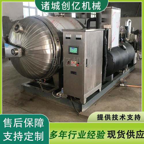 诸城创亿机械冻干机 鸡蛋粒真空低温干燥设备 百香果真空冻干机