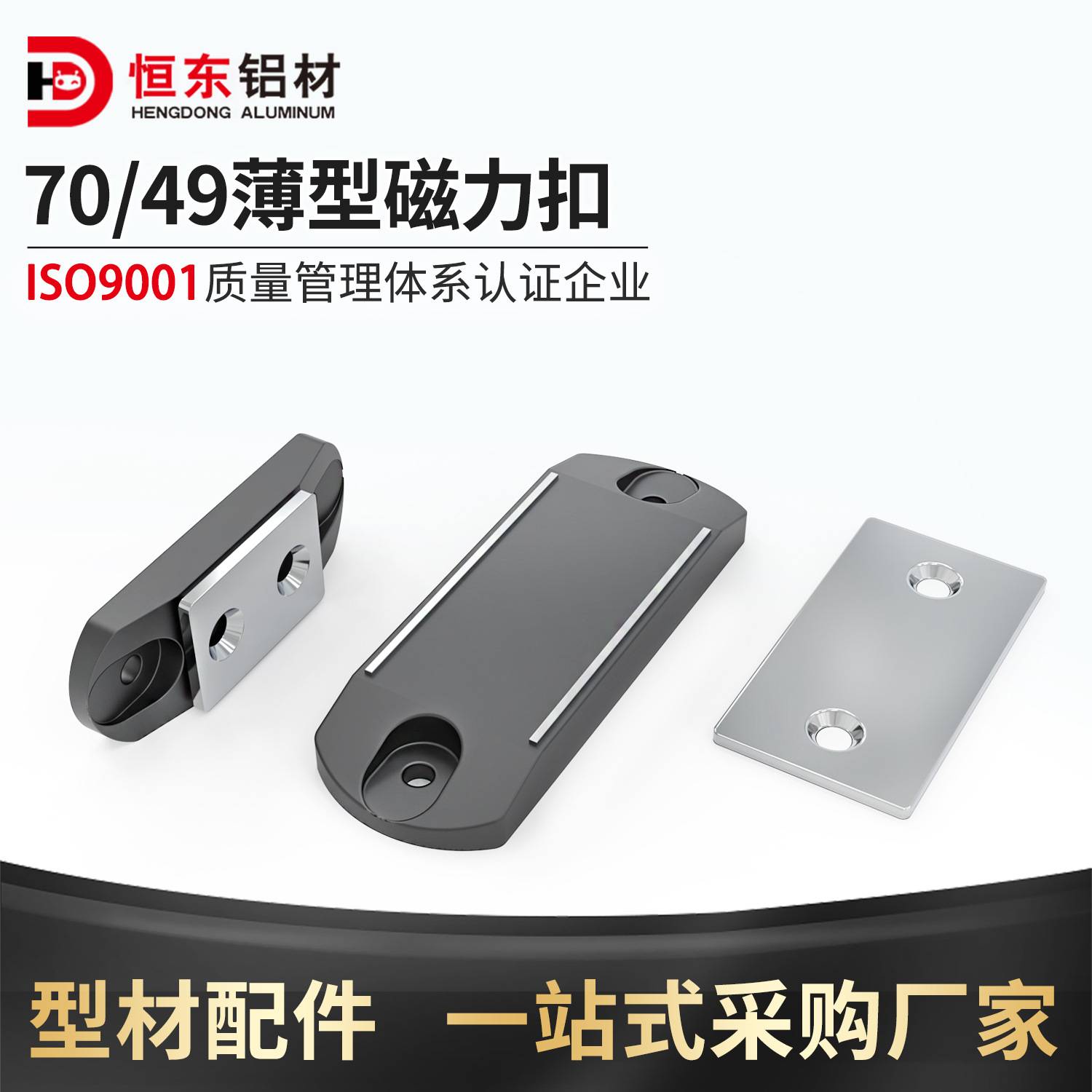工业门吸强磁MGCBU49/70薄型磁门碰珠衣柜门锁磁碰强力吸合器磁铁
