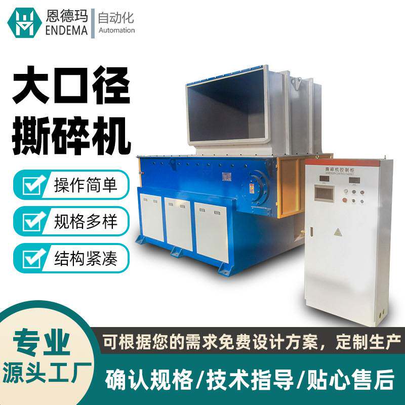 大进料仓大口径撕碎机 可调间隙定刀 废旧轮胎托盘大件固废预处理
