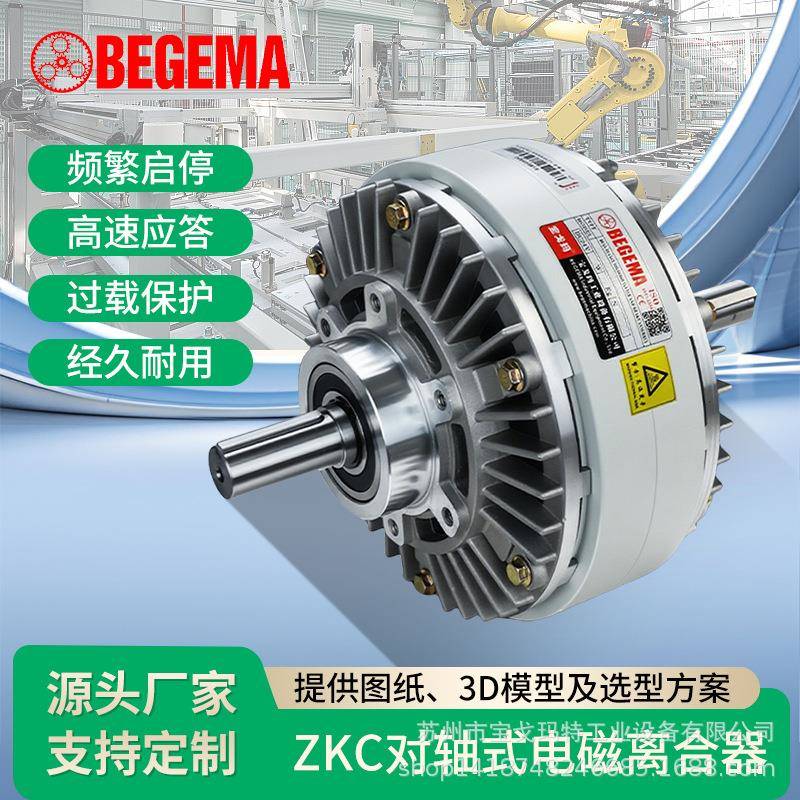 工厂直供ZKC双出轴磁粉离合器1S2AA/2S5AA响应快速运转平稳