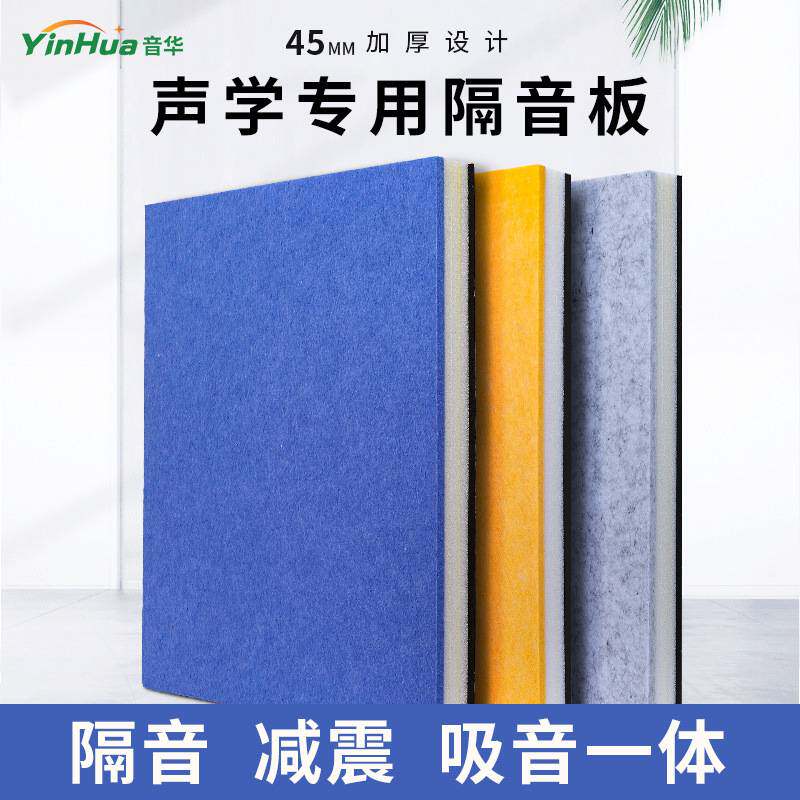隔音棉吸音棉超强隔音板墙体卧室房间天花家用KTV酒吧墙贴消音棉