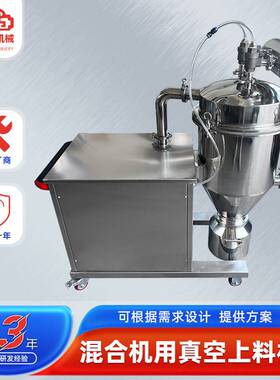 工业食品真空上料机 复合肥吸料设备 速溶粉末混合用真空上料机