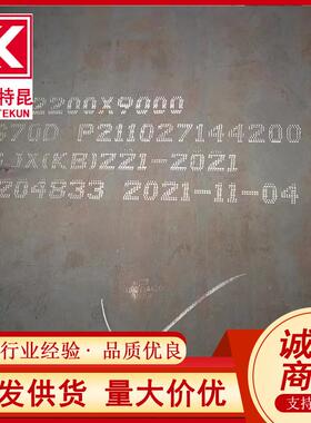 供应BS960E HG70D HG785D高强钢板 中厚钢板 规格全 可切割