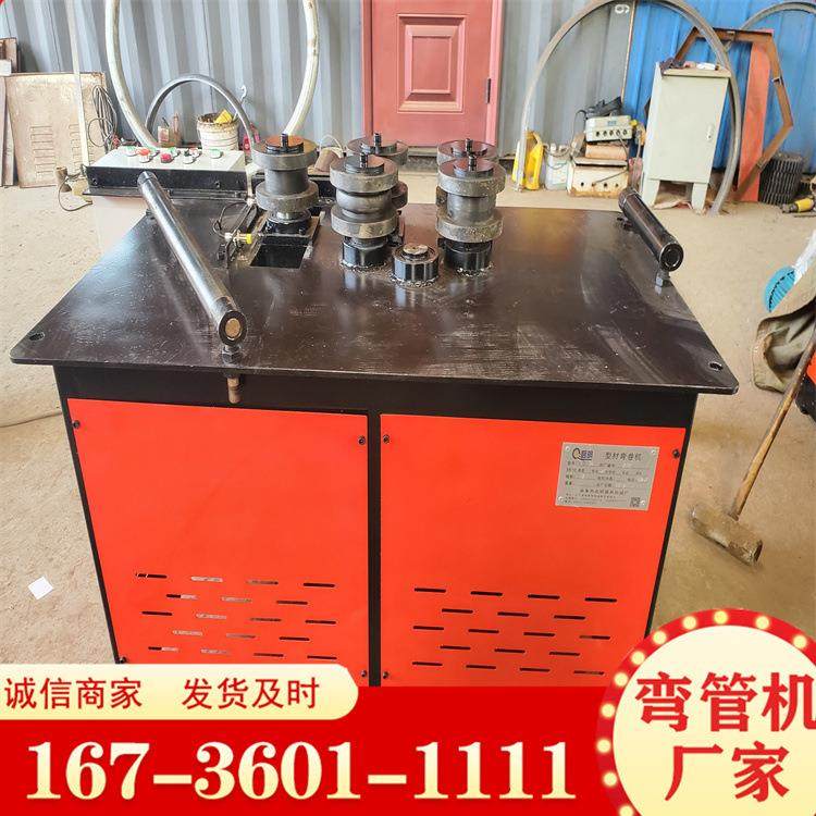 供应多功能槽钢电动弯管机设备 圆管变椭圆管大棚方管弯圆机