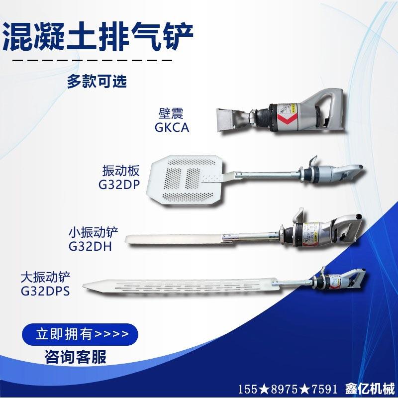 去除气泡表面加工振动尺G32DPS手提电动大振动铲混凝土去气泡振动