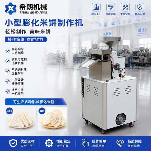 网红休闲零食脆脆玉米片机器 大米原片食品机械  黑米三角片设备