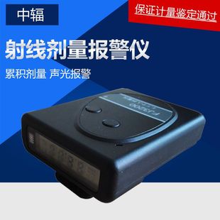 FJ3200型个人剂量仪 核辐射检测仪 个人射线剂量报警仪