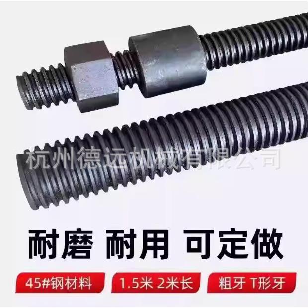 现货45#钢梯形全牙丝杆本色配圆柱45#螺母 正反牙丝杆螺母t8-t60