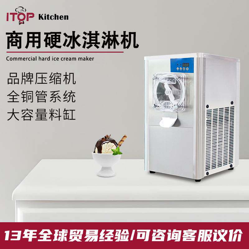 赞拓硬冰淇淋机商用雪糕机小型台式机器硬冰机冰激凌机冰淇淋球机