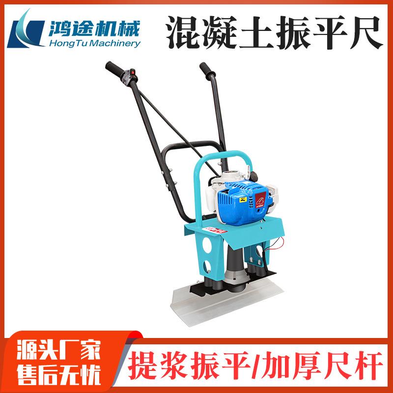 YD140款混凝土地面振平尺手扶式振动尺 修路水泥地坪整平机
