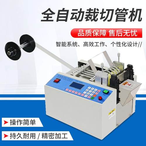 PVC黄蜡管切管机全自动微电脑切管机 玻纤软管热缩管硅胶管裁管机