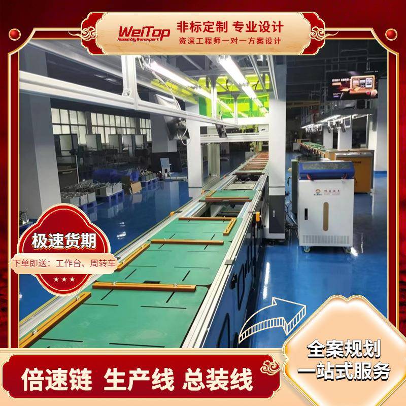 电动推车组装水平循环倍速链生产线 儿童推车装配步进线