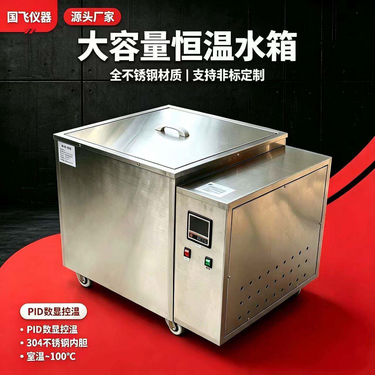 100升不锈钢电加热水箱双层保温 实验室自动循环恒温加热水槽厂家